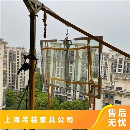 上海长宁区门窗玻璃吊运不规则物品东西上楼定制大件家具物品上