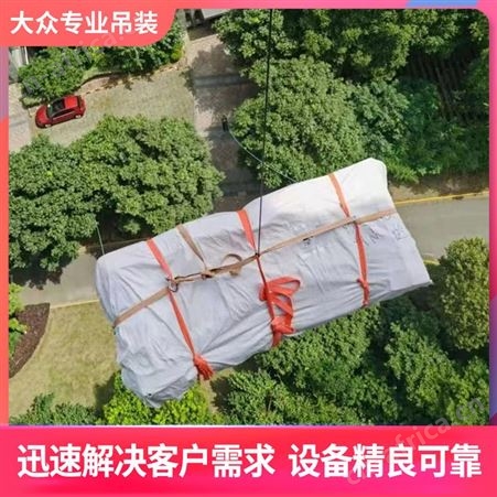 别墅吊大理石上楼 高层吊大件家具沙发 快速上门 安全便捷有保障