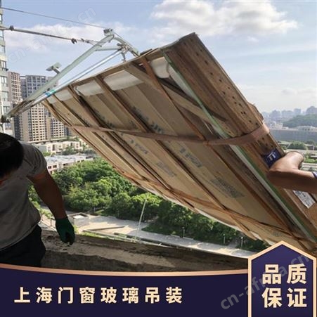 大型玻璃吊运一站式服务擅长货物起吊搬运安全快速上门吊石材石头