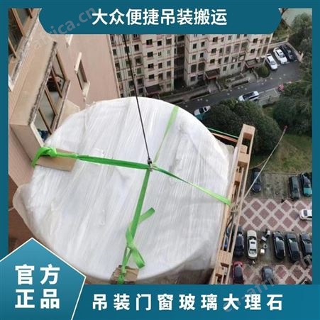 大众便捷吊装 专业团队 大件门窗玻璃 高层吊运家具沙发 安全快速上楼