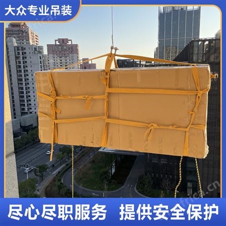 吊沙发上楼 高层大件家具床垫吊装 专业人员 资质齐全 服务有保障
