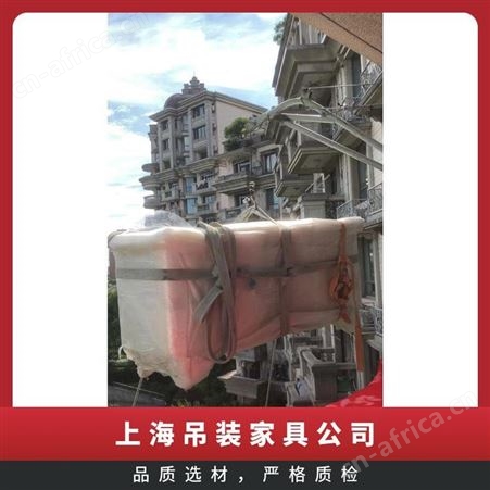上海闵行区床垫床架吊装多层住宅上楼提供一站式方案吊运服务