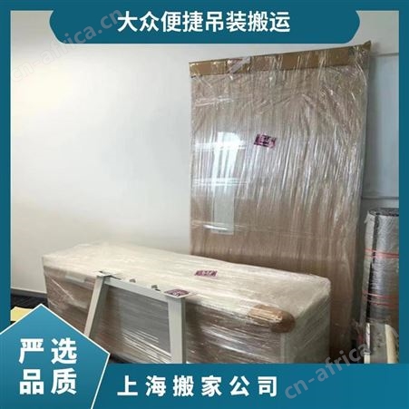 大众便捷一站式搬家复位摆放无须动手省心安心放心轻松搬新家服务