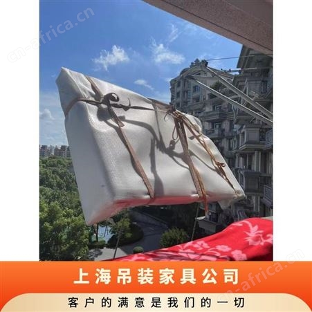 上海床垫床架吊装多层住宅上楼上门测量评估专业解决物品上下楼