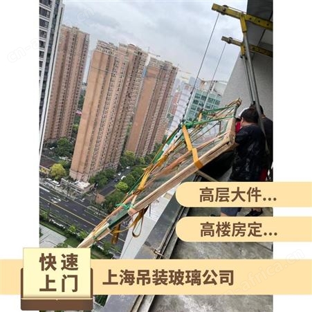 松江区吊装玻璃一站式搬运电动吊运靠谱放心