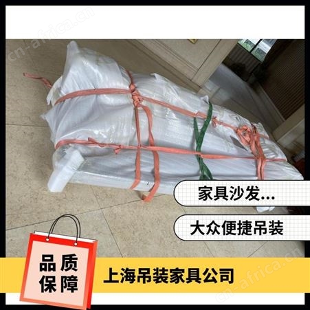 上海虹口区沙发吊装高层住宅大型东西上楼上门测量评估专业解决