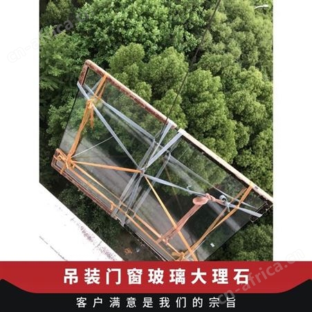 吊装玻璃上楼 正规吊运 资质齐全持证上岗 电动操作 放心选择