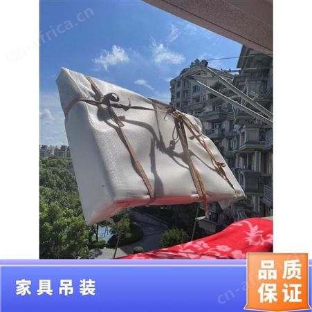 高层吊运床垫15年起重搬运经验擅长货物起吊入户安全快速上门