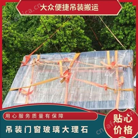 大众便捷吊装 专业团队 大件门窗玻璃 高层吊运家具沙发 安全快速上楼