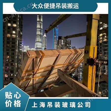 普陀区吊大块玻璃上楼一站式搬运安全快速便捷服务有保障