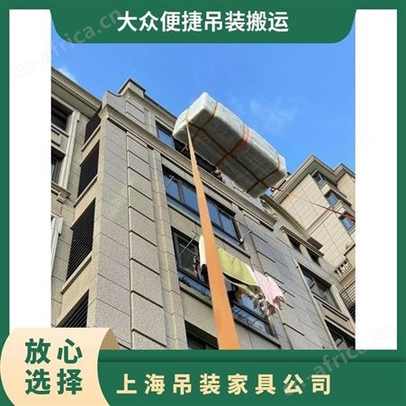 上海浦东新区床垫床架吊装高层住宅大型东西上楼上门测量评估专