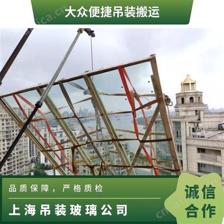 松江区吊双层钢化大玻璃专业大型东西电动吊运靠谱放心