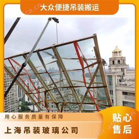 松江区吊装玻璃一站式搬运电动吊运靠谱放心