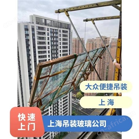 上海市区玻璃吊装搬运吊装持证上岗靠谱放心