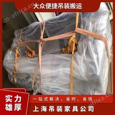 上海普陀区沙发吊装大件物品上楼上门测量评估起重搬运服务