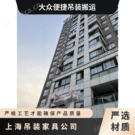 上海普陀区沙发吊装大件物品上楼上门测量评估起重搬运服务