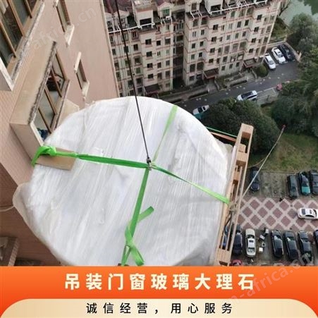 门窗玻璃吊运快速便捷上门实地勘察现场 专业团队放心选择