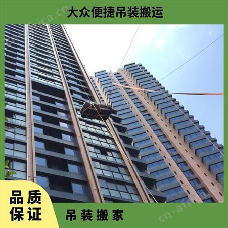 物品搬运吊装家电电视机专业团队持证上岗 搬运重物上楼