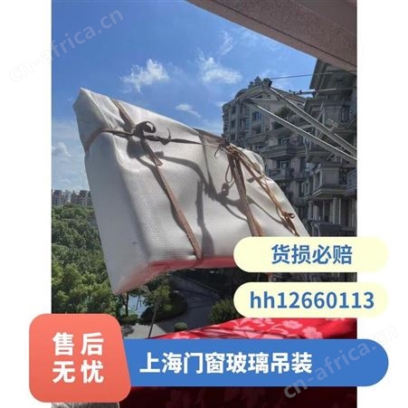 上海家电吊运专业团队标准安全快速上门吊大理石 岩板