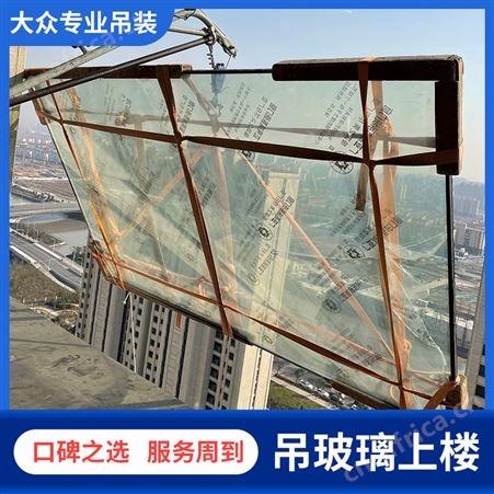 别墅吊大理石上楼 高层吊大件家具沙发 快速上门 安全便捷有保障