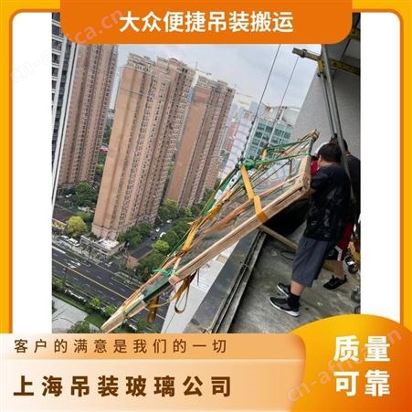 黄浦区玻璃吊装解决大件物品持证上岗靠谱放心