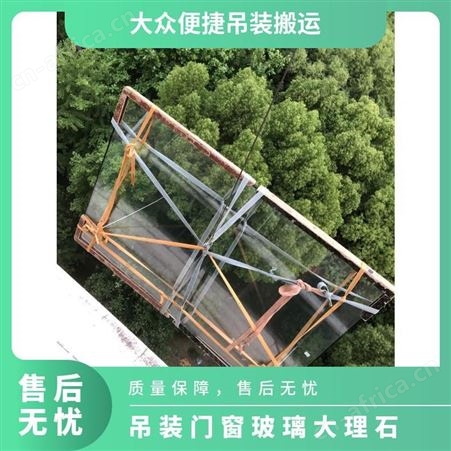 门窗玻璃吊运快速便捷上门实地勘察现场 专业团队放心选择