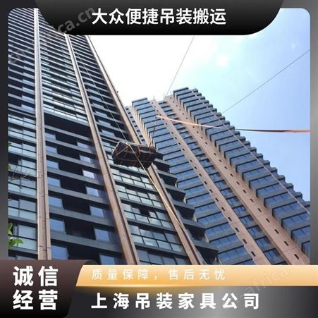 大众便捷吊装家具吊装多层住宅上楼上门测量评估专业解决物品上