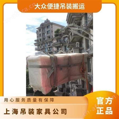 大众便捷吊装家具吊装多层住宅上楼上门测量评估专业解决物品上