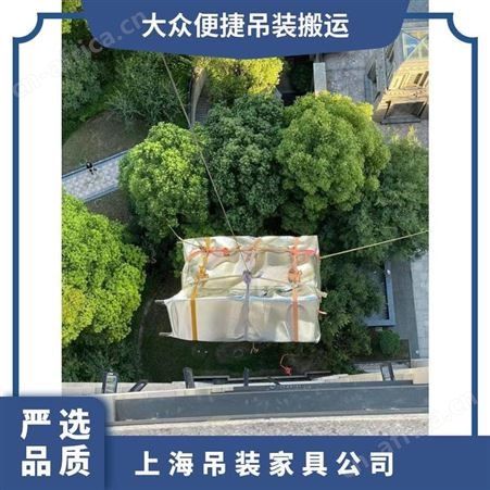 上海普陀区吊装沙发高层住宅大型东西上楼提供方案专业解决