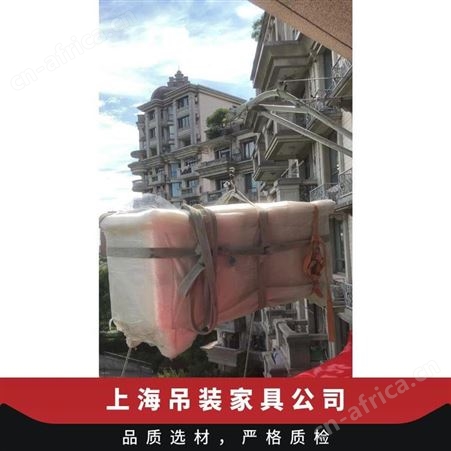 大众便捷吊装家具 高层吊运大件沙发床垫 门窗玻璃吊上楼