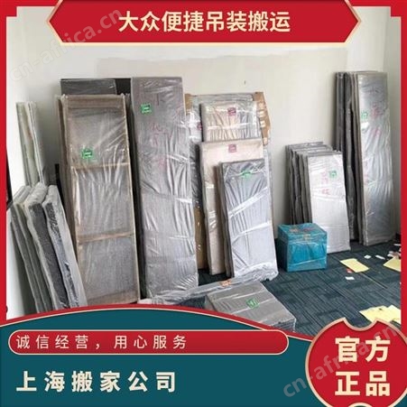 松江搬家公司复位摆放全程搬运换房无忧分工明确轻松搬新家服务