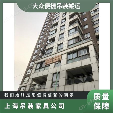 上海虹口区沙发吊装高层住宅大型东西上楼上门测量评估专业解决