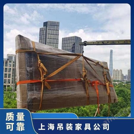 苏州家具吊装大件物品上楼提供起吊搬运方案专业解决物品上下楼