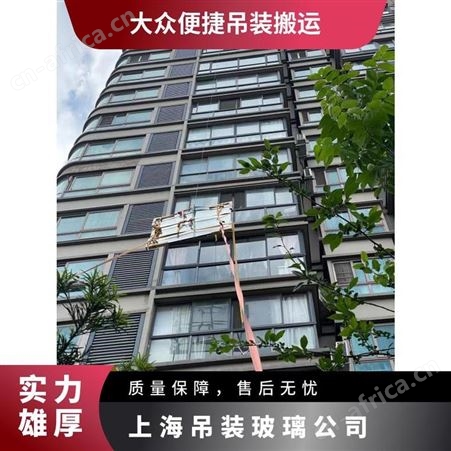 杨浦区吊运框架玻璃专业大型东西持证上岗服务有保障