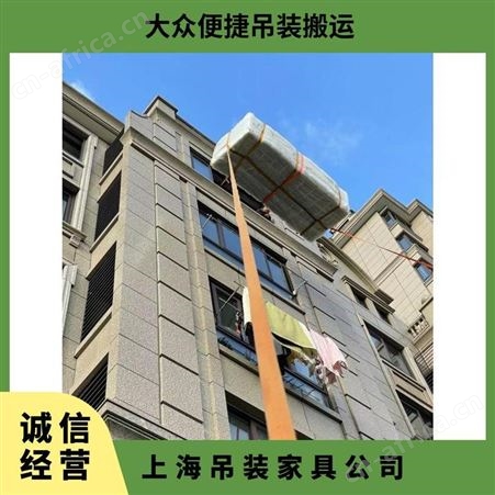 上海虹口区沙发吊装高层住宅大型东西上楼上门测量评估专业解决