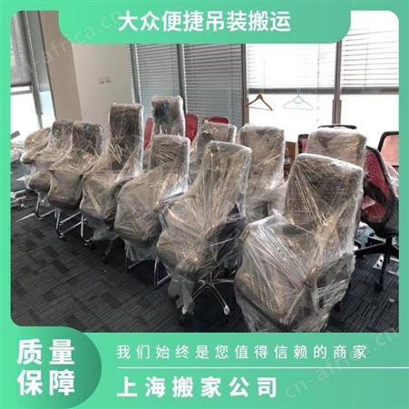 大众便捷一站式搬家复位摆放无须动手省心安心放心轻松搬新家服务