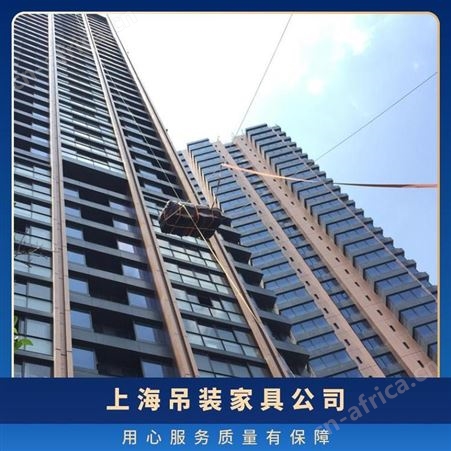 上海杨浦区吊装家具高层住宅大型东西上楼提供吊装方案吊装搬运