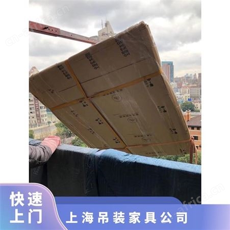上海虹口区沙发吊装高层住宅大型东西上楼上门测量评估专业解决