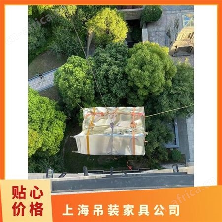 上海杨浦区吊装家具高层住宅大型东西上楼提供吊装方案吊装搬运