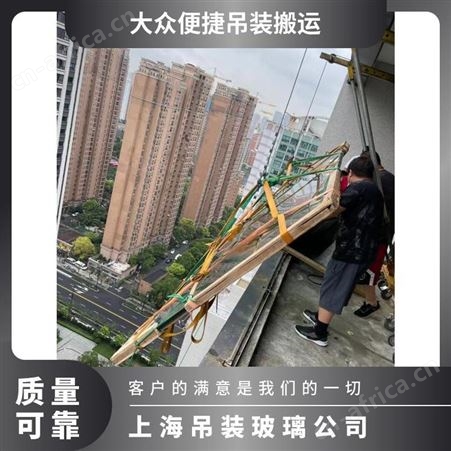 上海市高层封阳台大玻璃解决大件物品持证上岗服务有保障