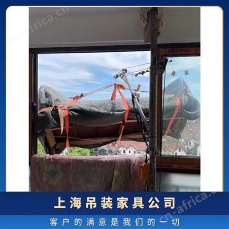 上海普陀区沙发吊装大件物品上楼上门测量评估起重搬运服务
