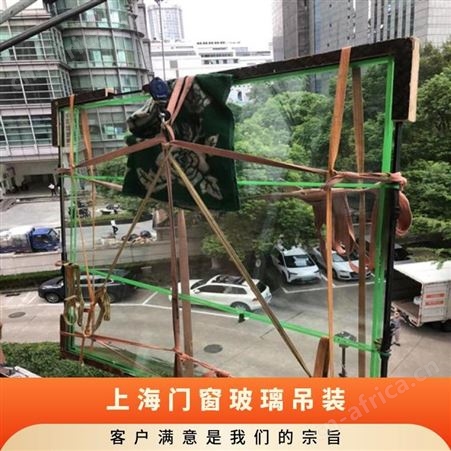 大型玻璃吊运一站式服务擅长货物起吊搬运安全快速上门吊石材石头
