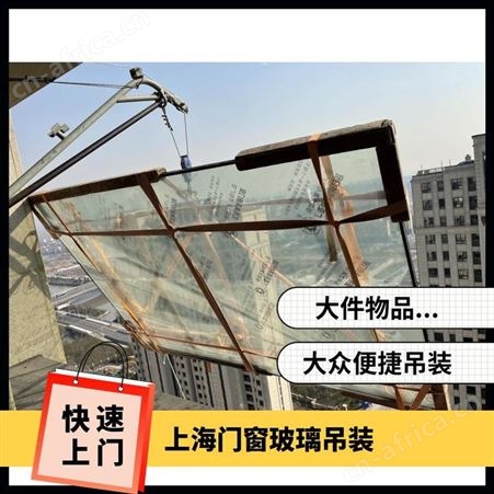 大件物品上楼15年起重搬运经验50kg-1000kg安全快速上门吊床垫床