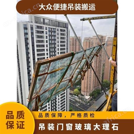大众便捷吊装 专业团队 大件门窗玻璃 高层吊运家具沙发 安全快速上楼