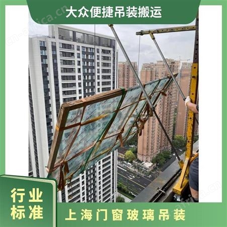 大型玻璃吊运一站式服务擅长货物起吊搬运安全快速上门吊石材石头
