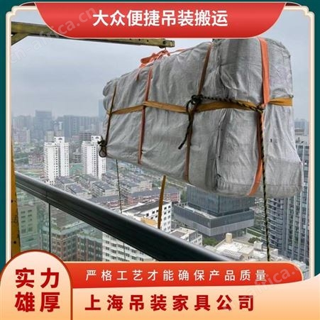 上海杨浦区吊装家具高层住宅大型东西上楼提供吊装方案吊装搬运