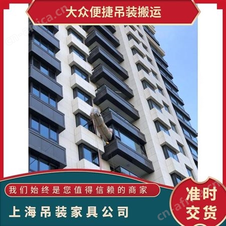 上海杨浦区家具吊装多层住宅上楼上门测量评估吊装搬运服务