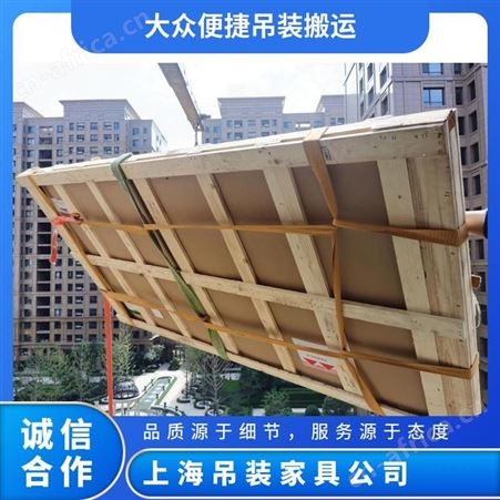 上海闵行区床垫床架吊装多层住宅上楼提供一站式方案吊运服务