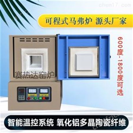 炉膛尺寸：900-900-900mm高温电炉1400度