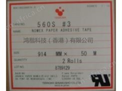 寺冈560S#2，560S#3，560S#5胶带